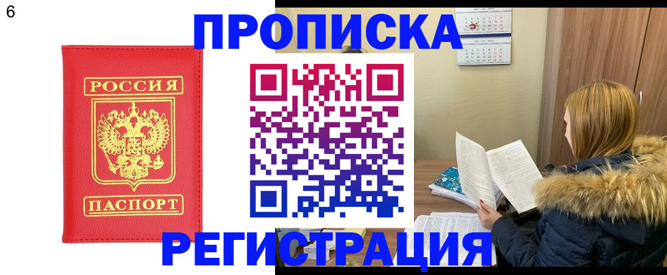 прописка для кредита в Аткарске